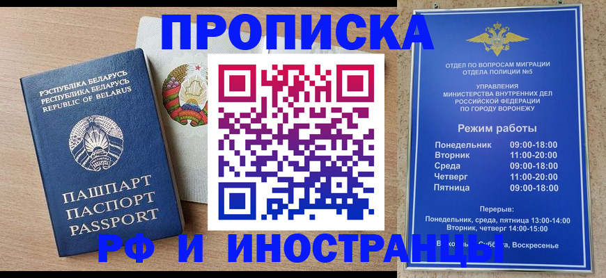 пропишу в квартире в Реутове